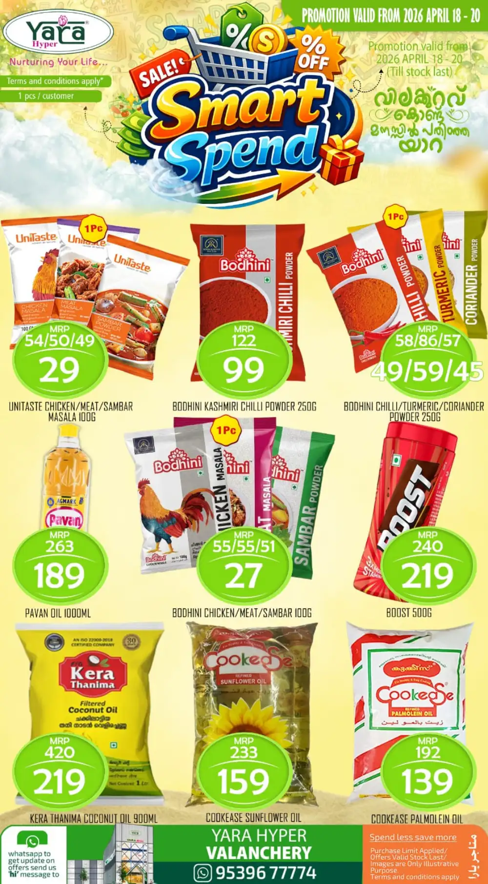 Smart Spend Offers page 2