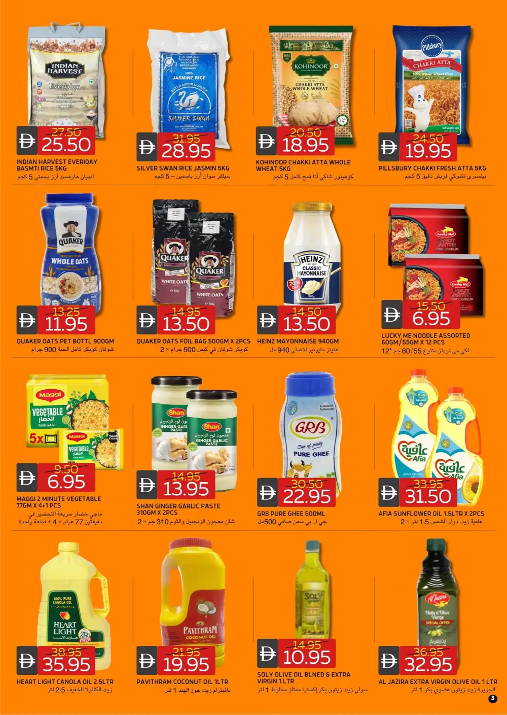 Select Market Al Reef Mega Savings 2026 page 3