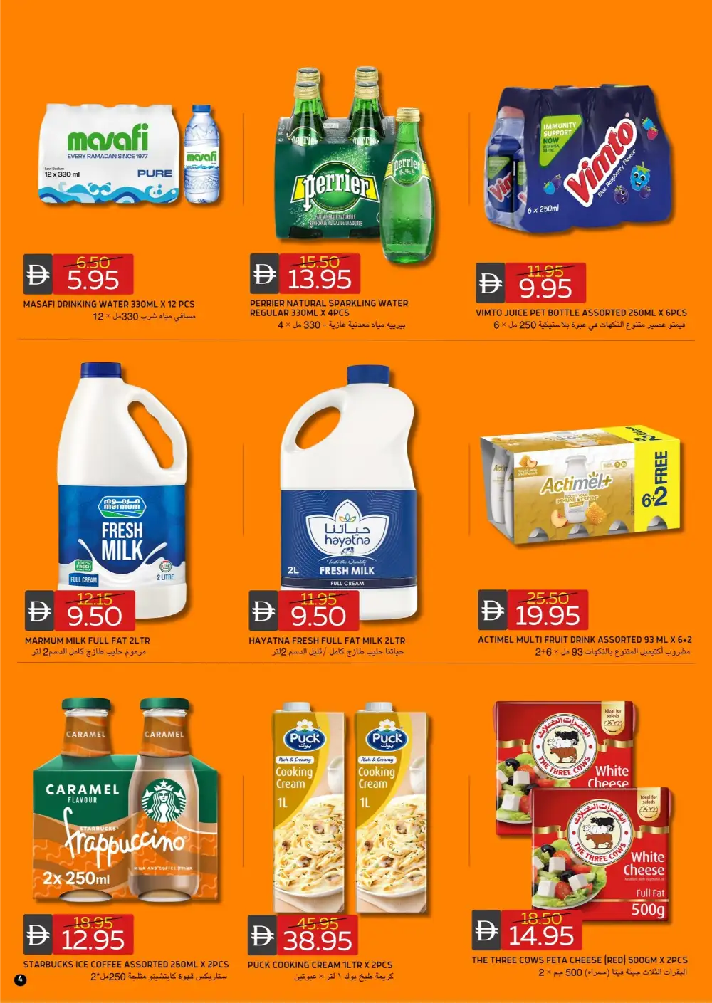 Select Market Al Reef Mega Savings 2026 page 4