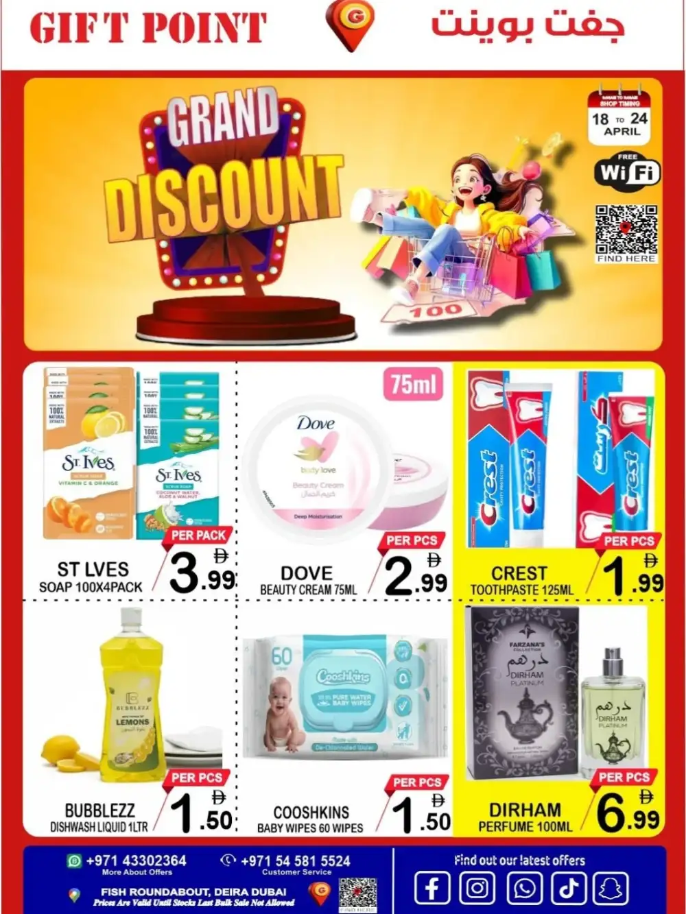 Gift Point Deira Grand Discount April 2026 page 1