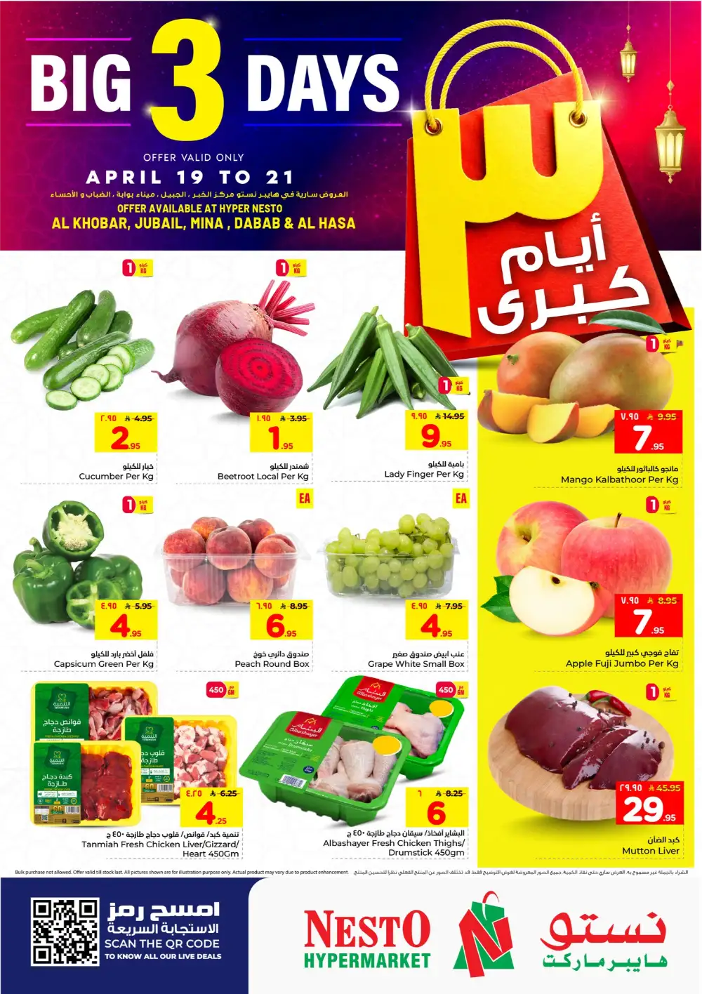 Nesto Hypermarket Big 3 Days Offers Al Khobar Jubail Hasa page 1