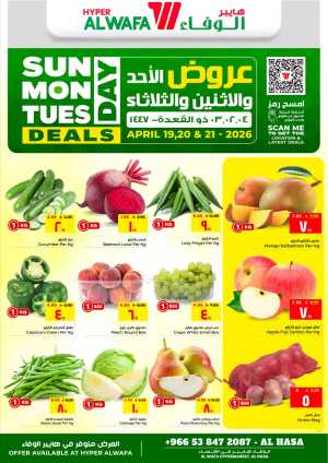 Al Wafa Al Hasa: 3-Day Fresh Food Deals flyer cover