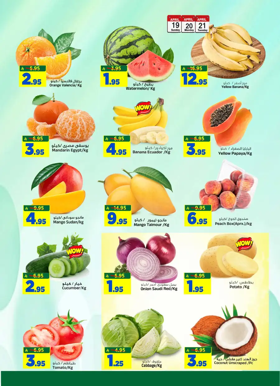 Al Madina Riyadh Sunday-Tuesday Deals | April 19-21 Offers page 3