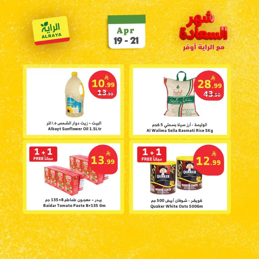 Al Raya Saudi Arabia Month of Happiness Offers | Save More page 2