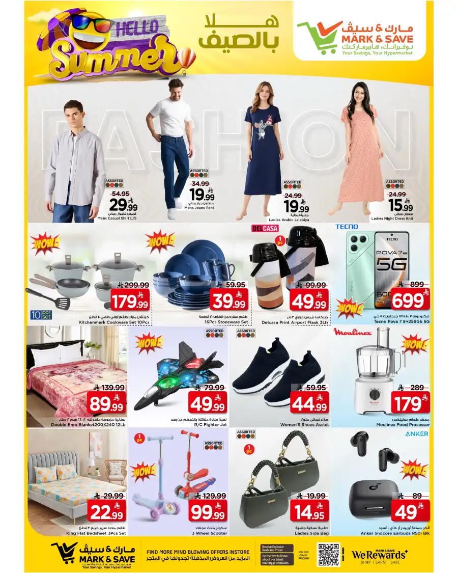 Mark & Save Khobar Hello Summer Offers page 7