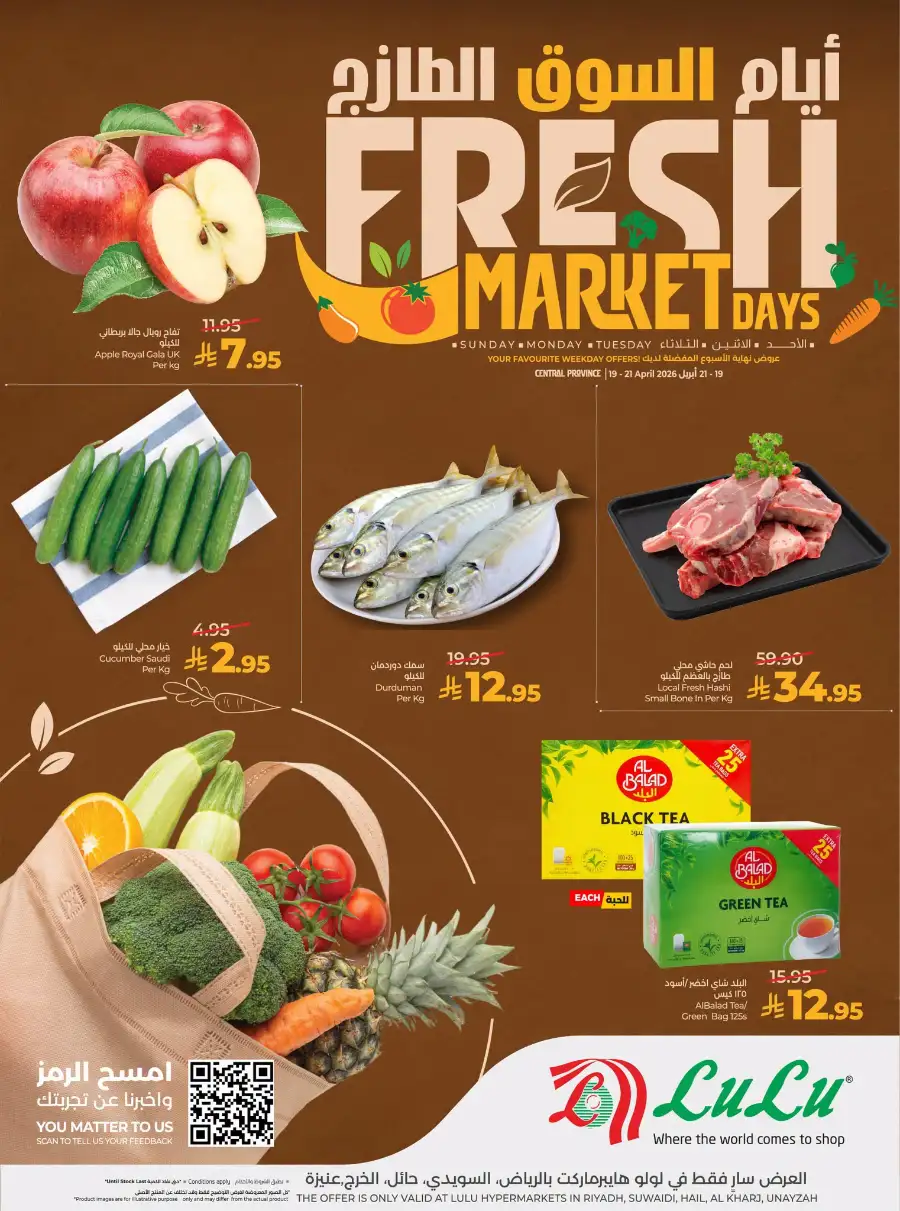 LuLu Riyadh & Al Kharj Fresh Market Days page 1