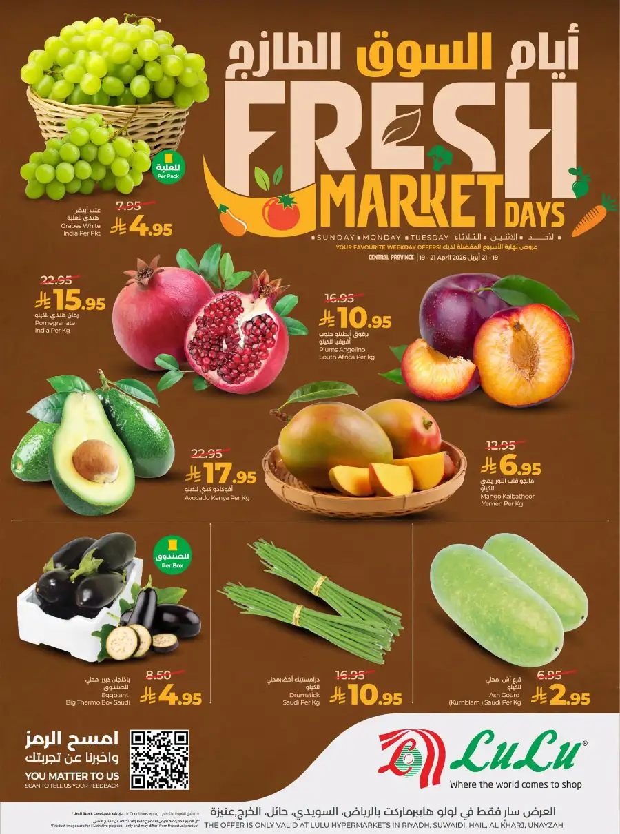 LuLu Riyadh & Al Kharj Fresh Market Days page 2