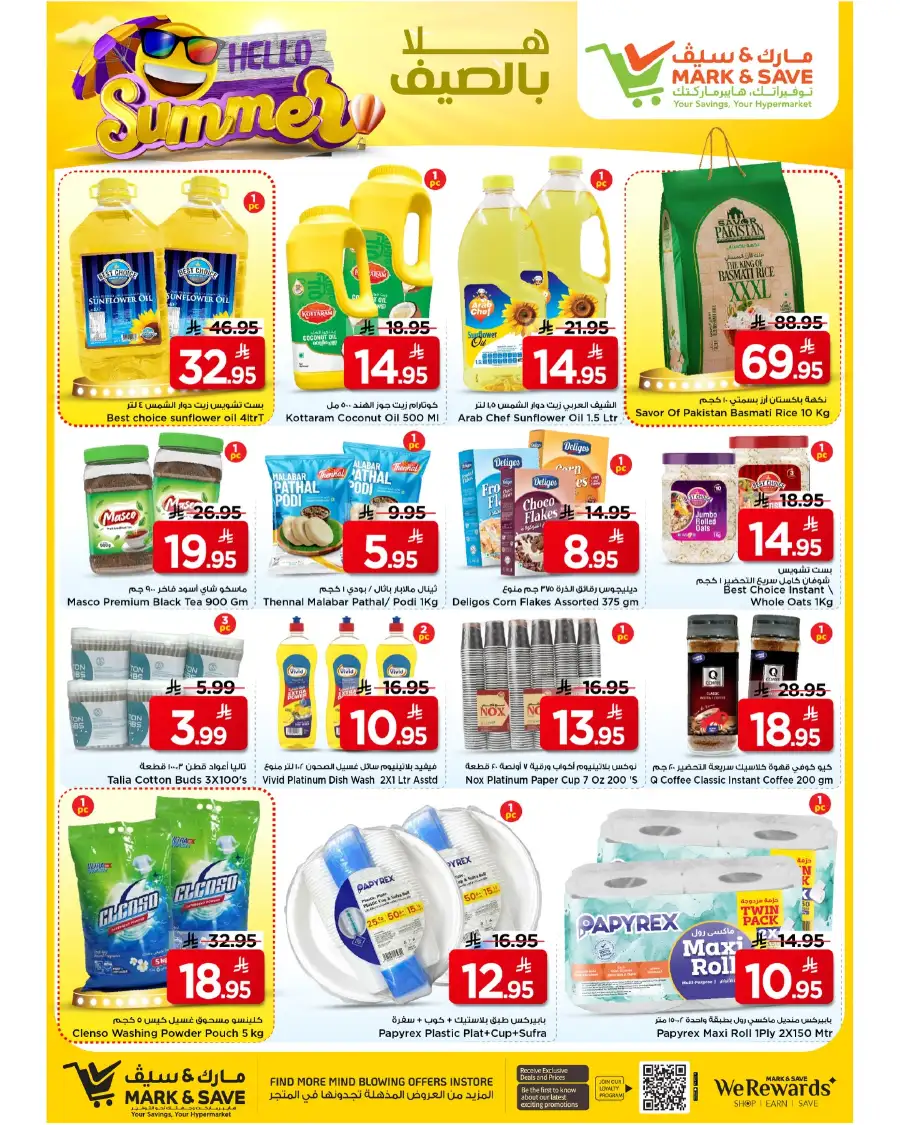 Mark & Save Riyadh Hello Summer Offers page 2