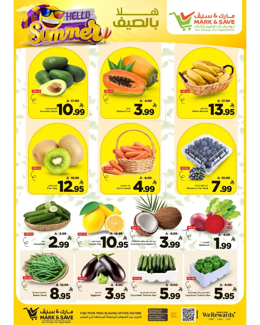 Mark & Save Flamingo Riyadh Hello Summer Offers page 4