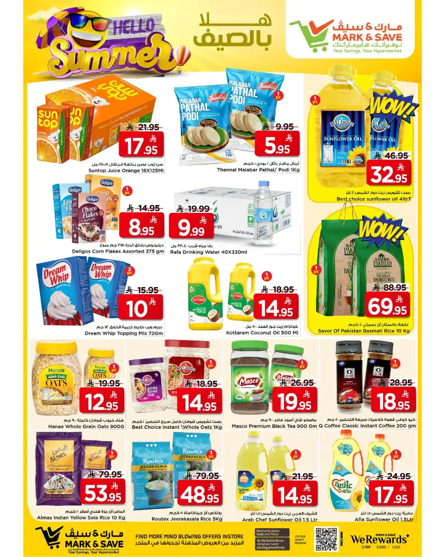 Mark & Save Flamingo Riyadh Hello Summer Offers page 5