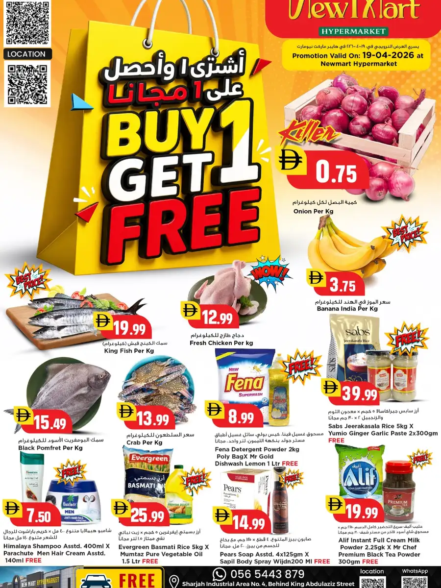 Newmart Hypermarket Sharjah Buy 1 Get 1 Free Offers page 1