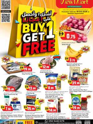 Newmart Hypermarket Sharjah Buy 1 Get 1 Free Offers flyer cover