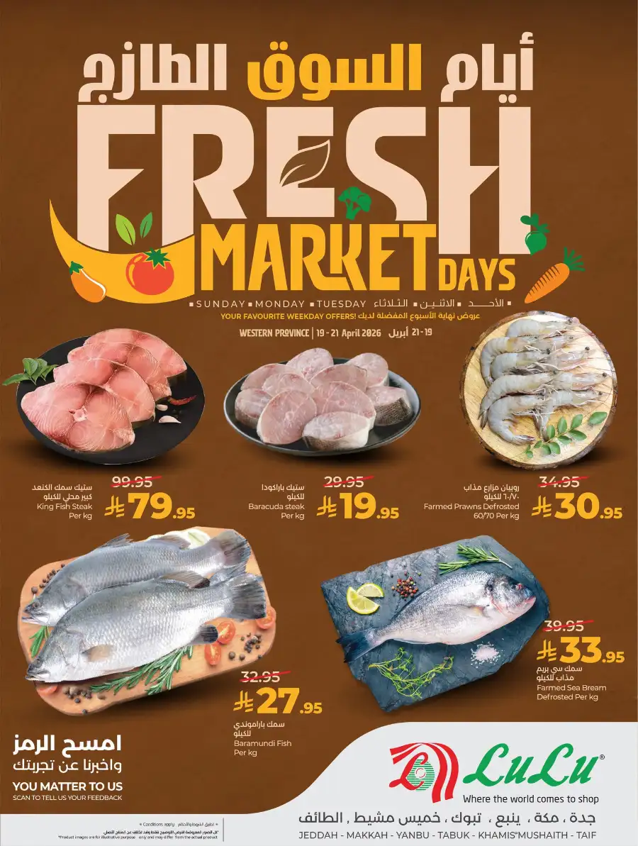 LuLu Jeddah &  Makkah Fresh Market Days page 4