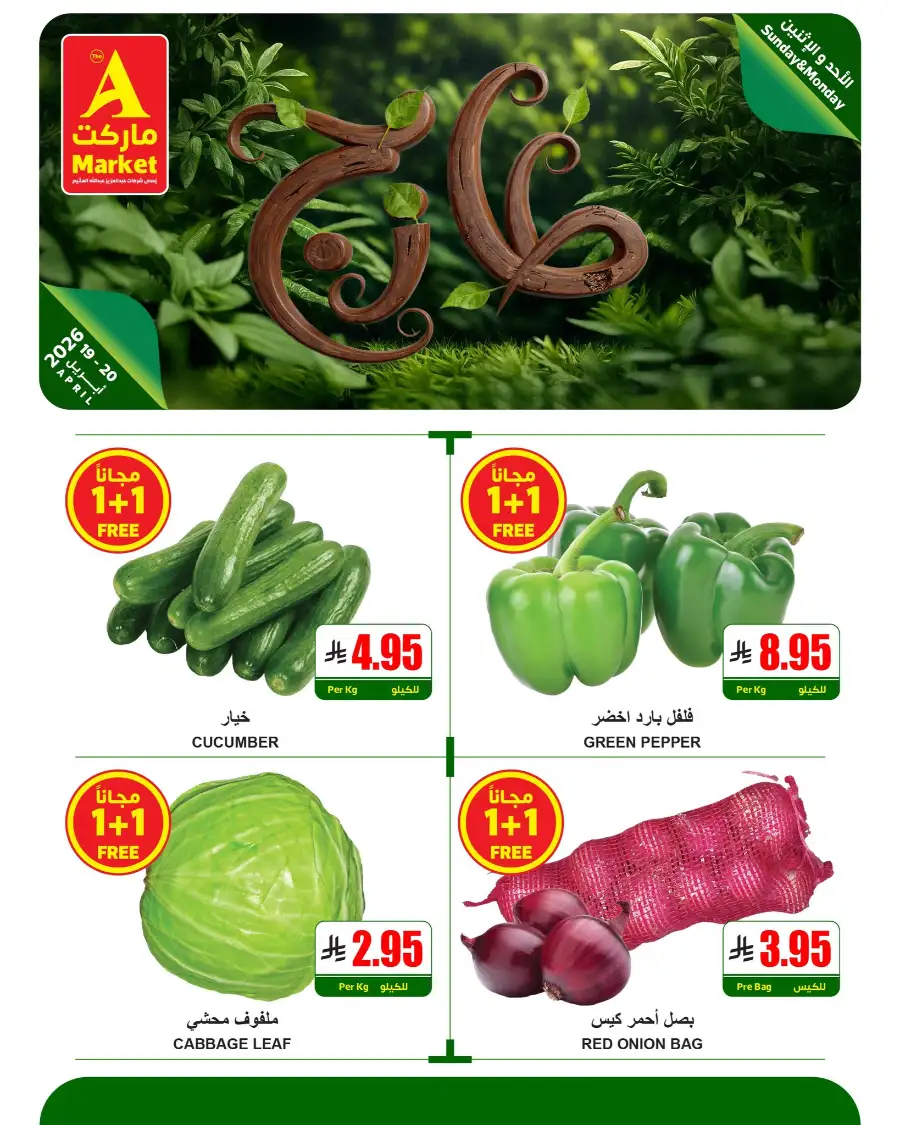The A Market Fresh 1+1 Free Veggie Deals page 1