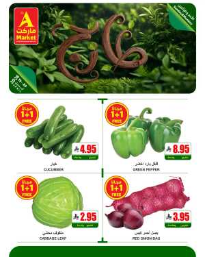 The A Market Fresh 1+1 Free Veggie Deals flyer cover
