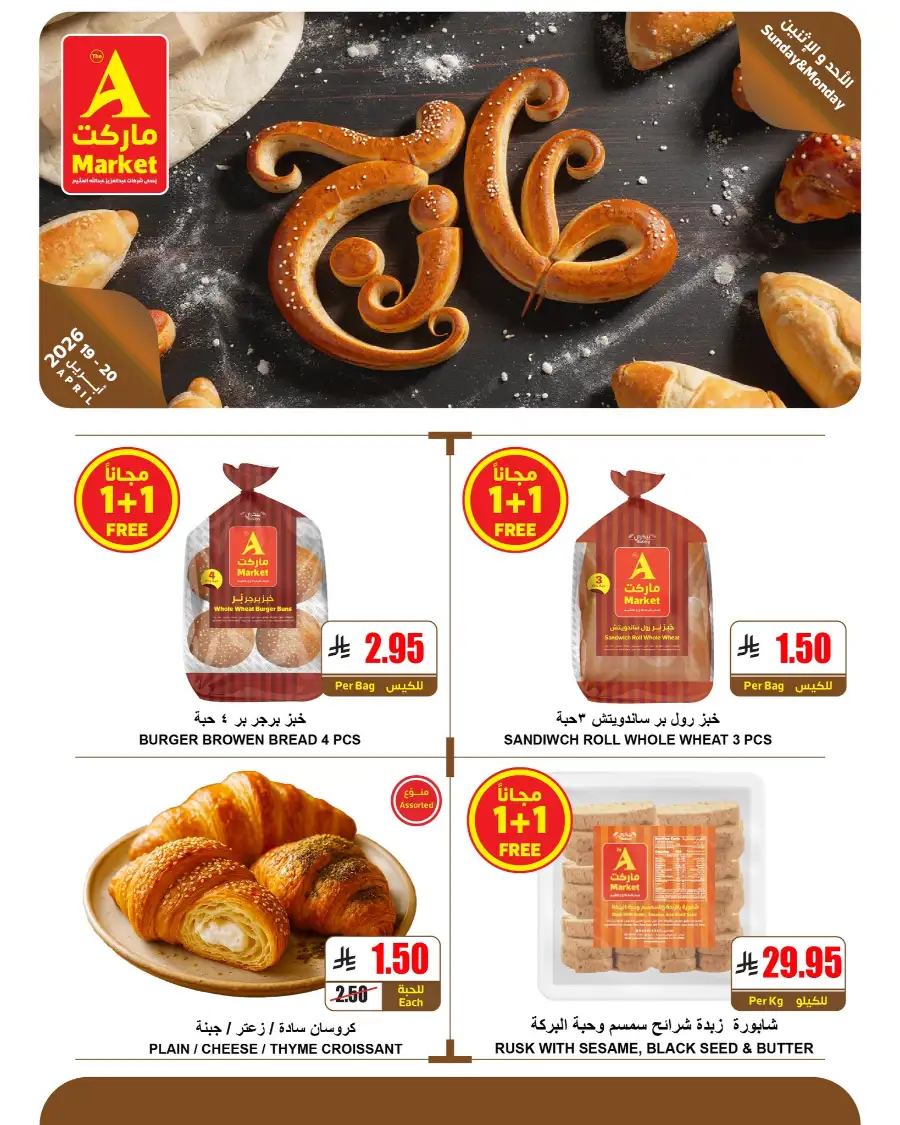 The A Market Fresh 1+1 Free Veggie Deals page 9