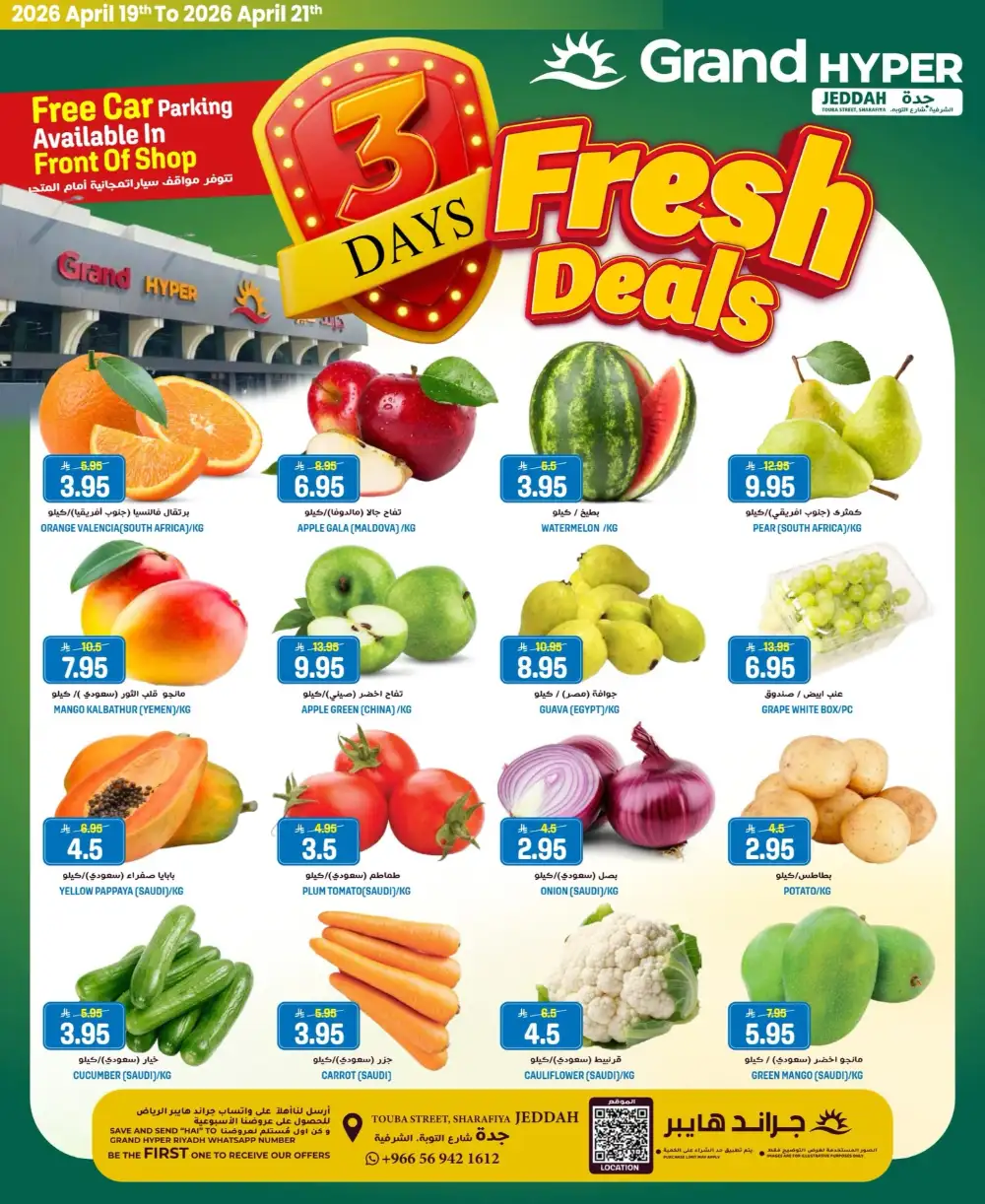 Grand Hyper Jeddah 3 Days Fresh Deals page 1