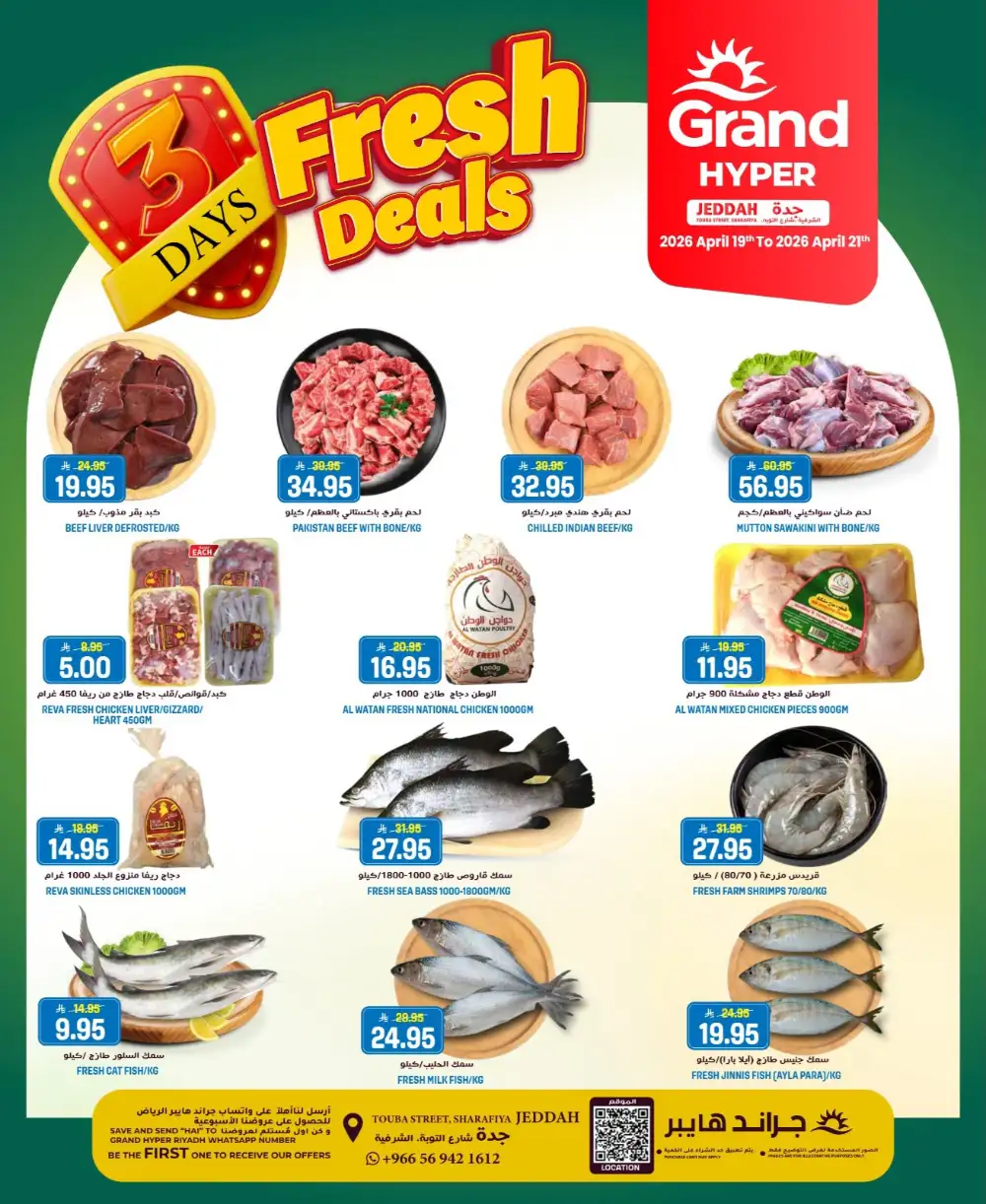 Grand Hyper Jeddah 3 Days Fresh Deals page 2