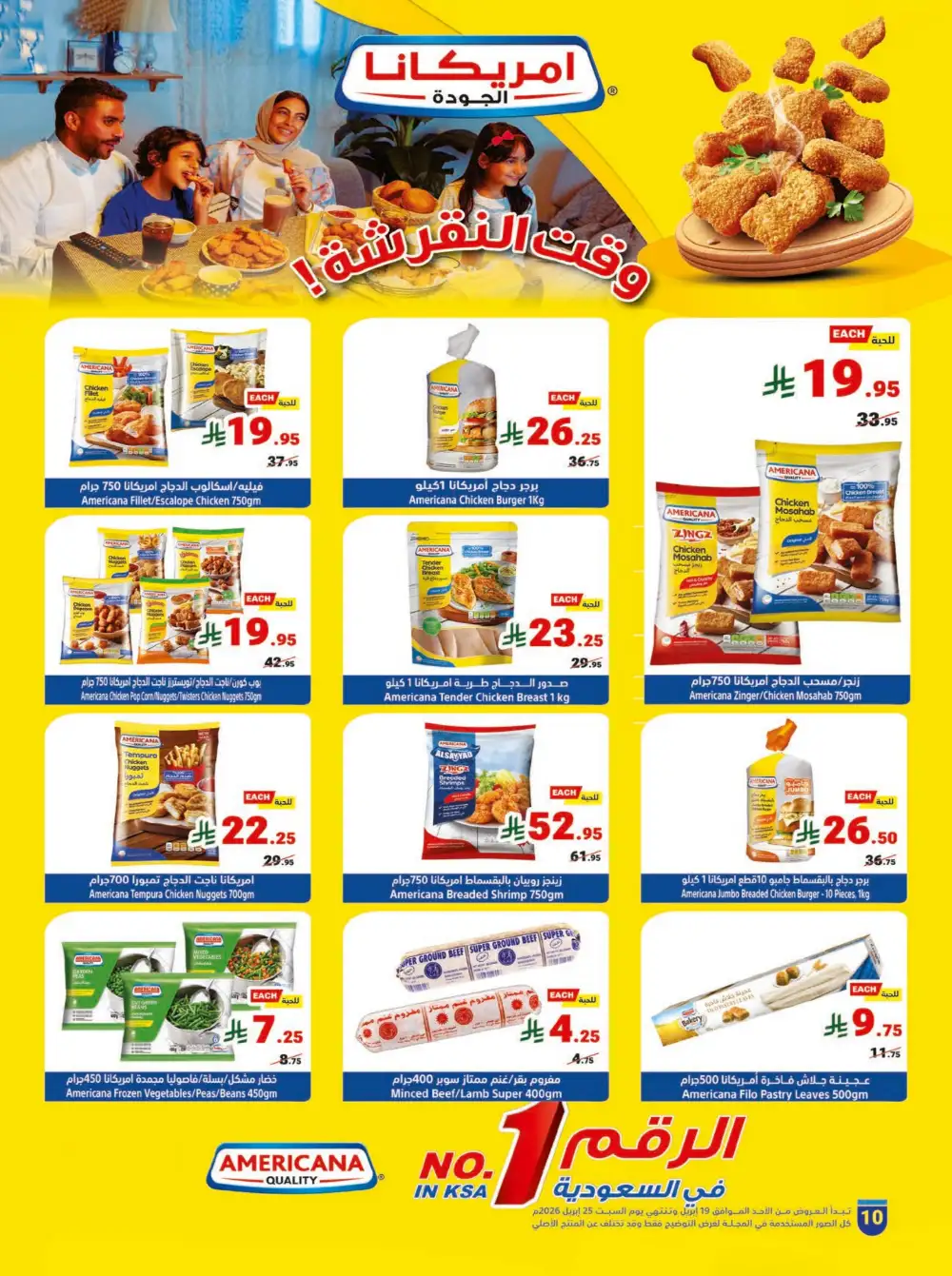 Matajer Al Saudia Buy More Pay Less Offers page 10