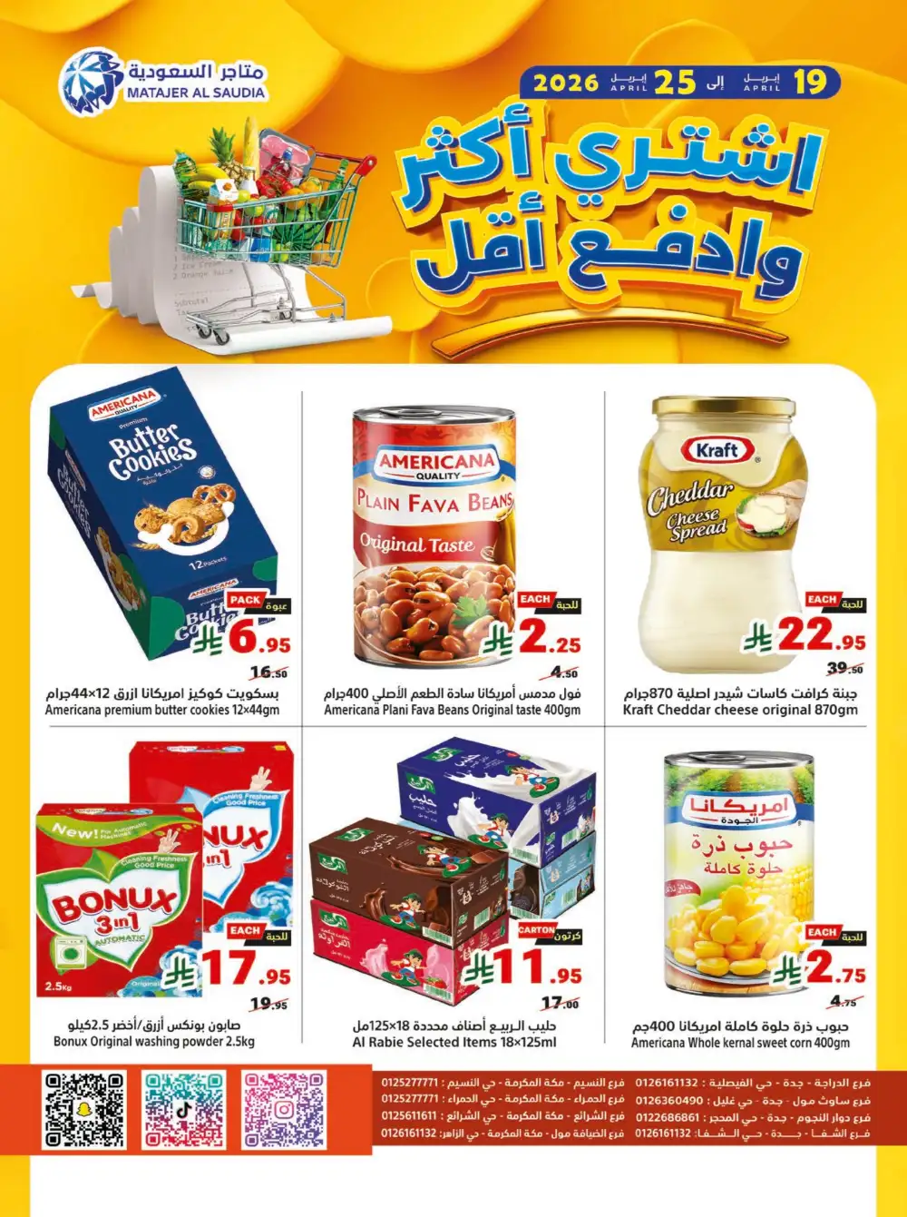 Matajer Al Saudia Buy More Pay Less Offers page 20