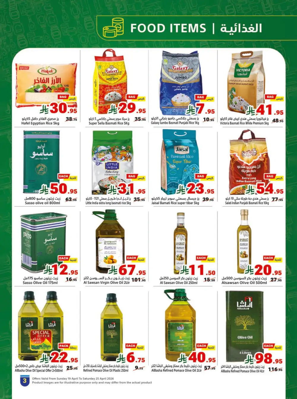 Matajer Al Saudia Buy More Pay Less Offers page 3