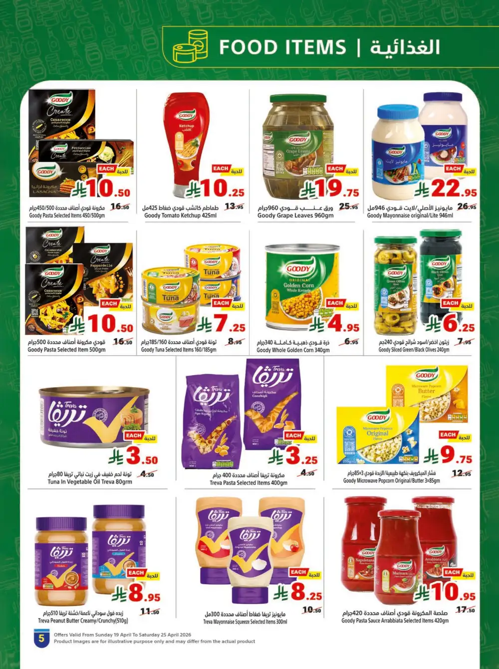 Matajer Al Saudia Buy More Pay Less Offers page 5