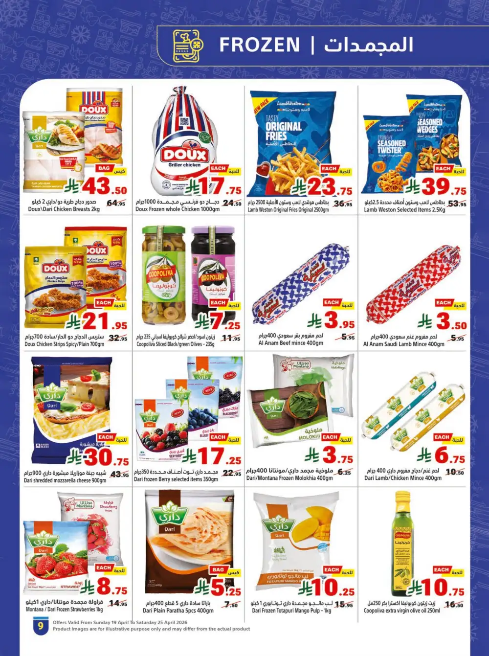 Matajer Al Saudia Buy More Pay Less Offers page 9