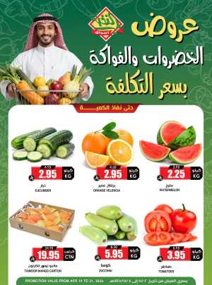 Al Nokba Markets Fresh Produce Offers flyer cover