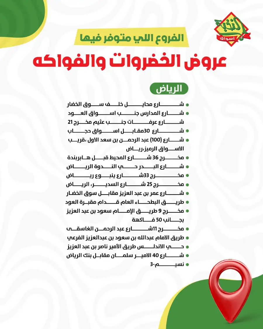 Al Nokba Markets Fresh Produce Offers page 5