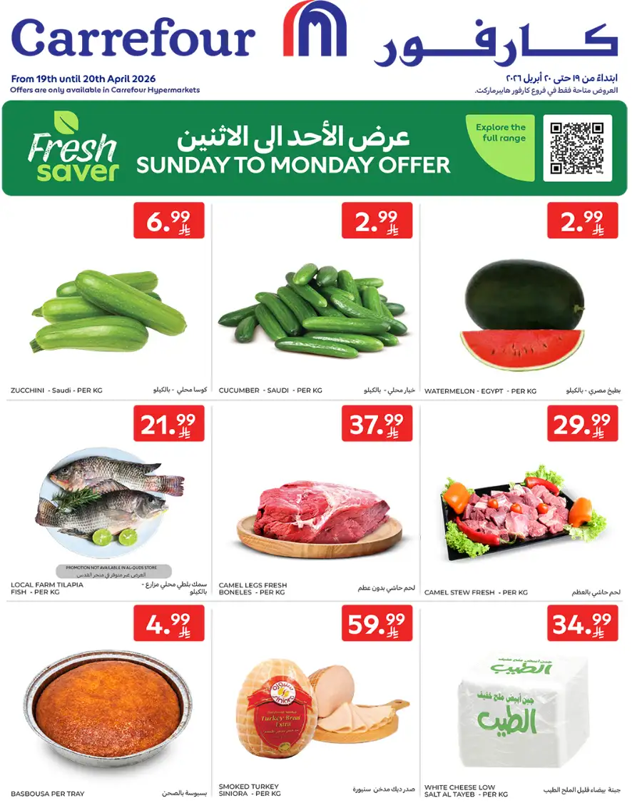 Carrefour Saudi Sunday to Monday Fresh Saver Offers page 1
