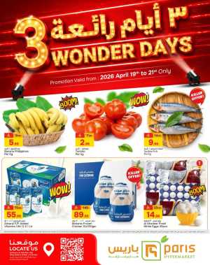 Paris Hypermarket Al Khobar 3 Wonder Days Deals flyer cover