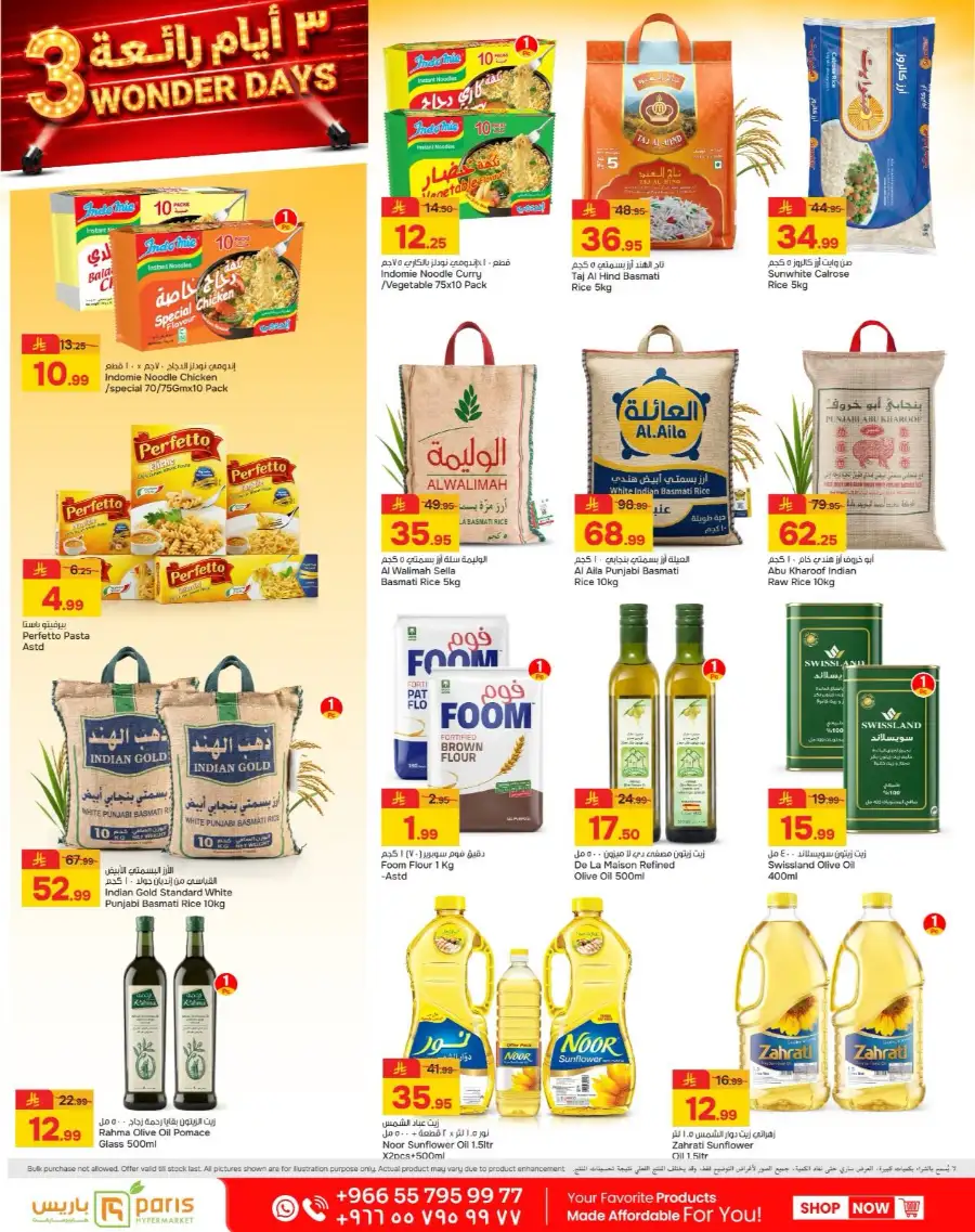 Paris Hypermarket Al Khobar 3 Wonder Days Deals page 10