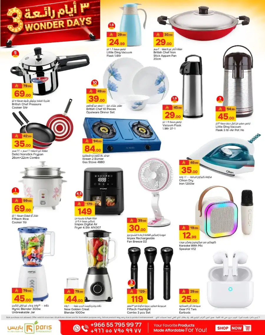 Paris Hypermarket Al Khobar 3 Wonder Days Deals page 11
