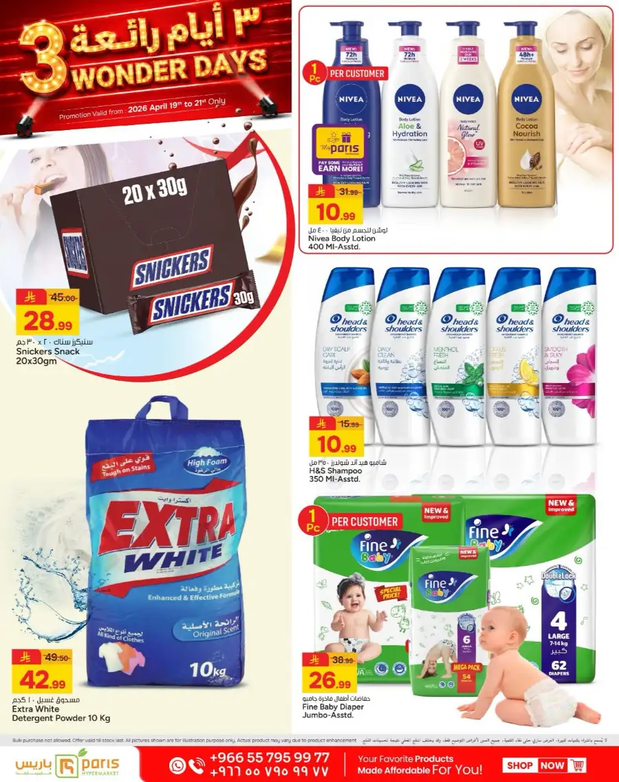 Paris Hypermarket Al Khobar 3 Wonder Days Deals page 4
