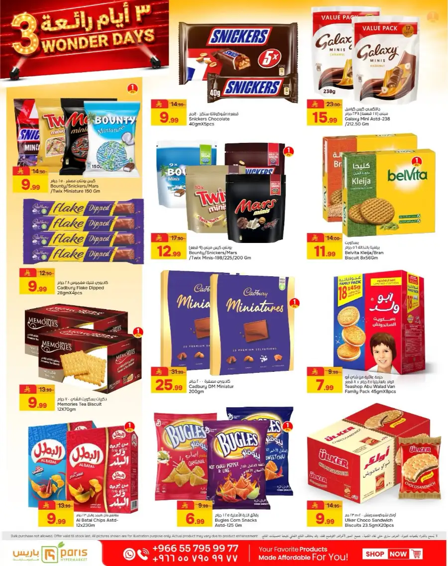 Paris Hypermarket Al Khobar 3 Wonder Days Deals page 8