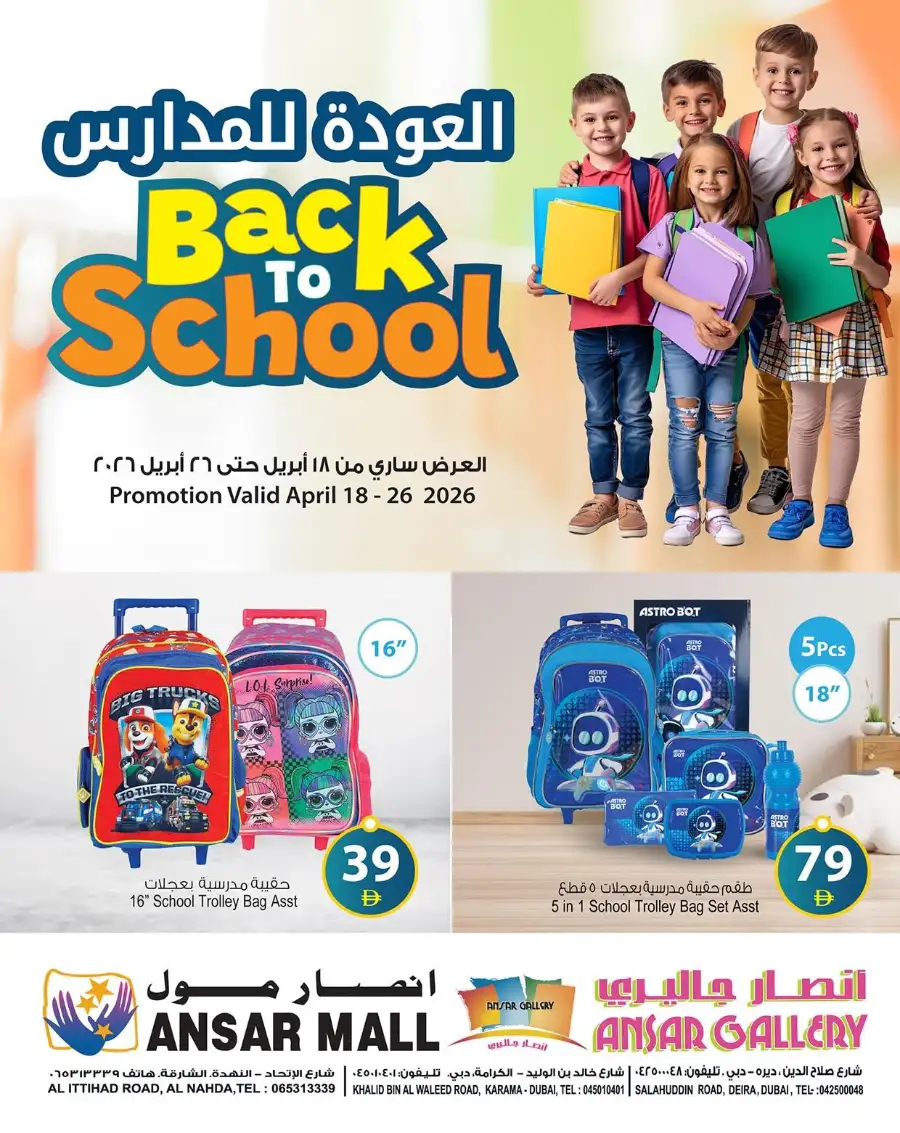 Ansar Mall Sharjah Back to School Trolley Bag Deals page 1
