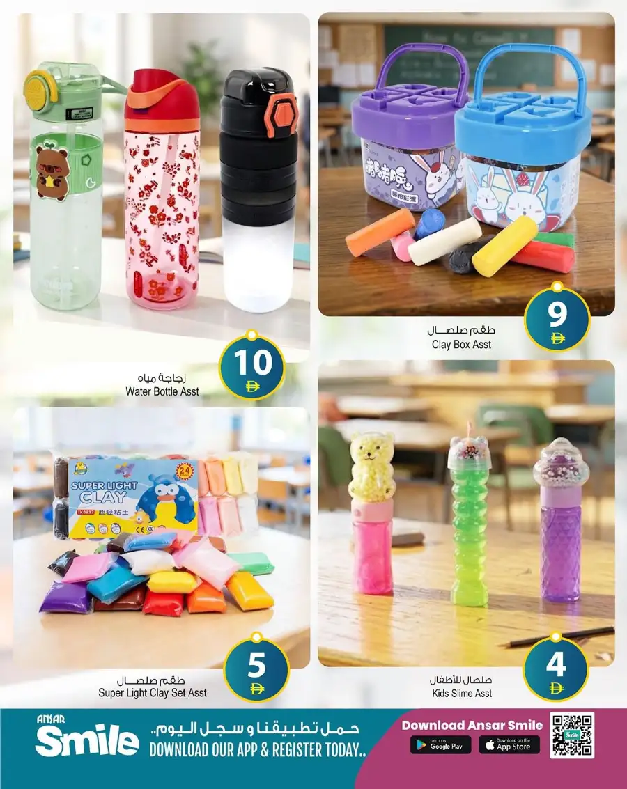 Ansar Mall Sharjah Back to School Trolley Bag Deals page 5