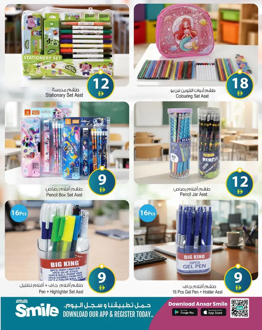 Ansar Mall Sharjah Back to School Trolley Bag Deals page 6
