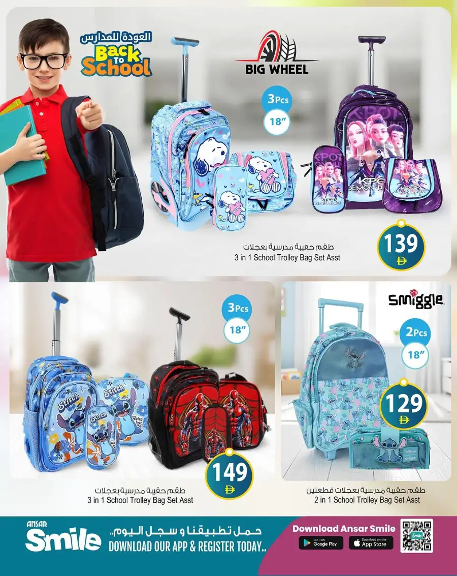 Ansar Gallery Dubai Back to School Trolley Bag Deals page 2