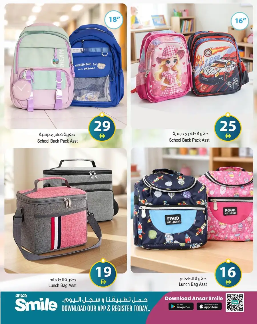 Ansar Gallery Dubai Back to School Trolley Bag Deals page 3