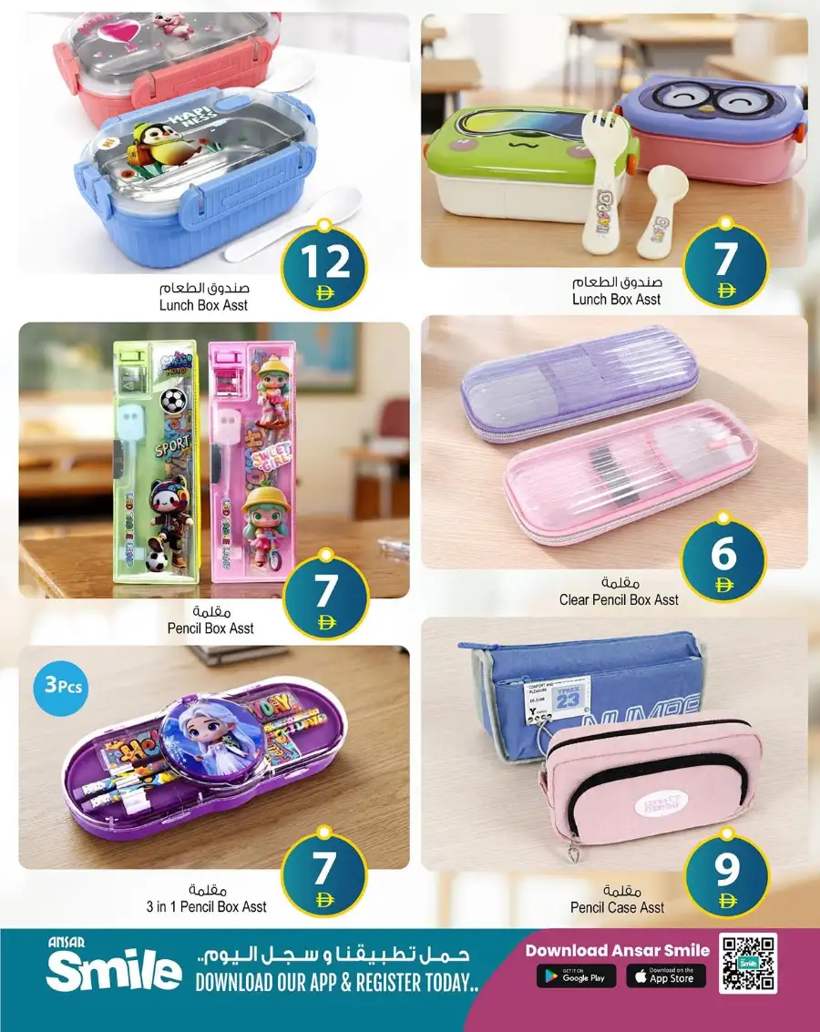 Ansar Gallery Dubai Back to School Trolley Bag Deals page 4