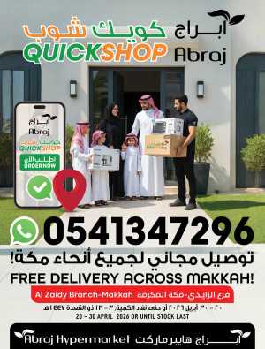 Abraj Makkah Kitchen Appliances Deals flyer cover