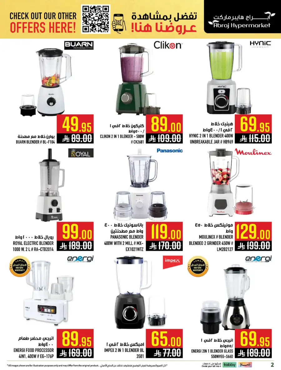 Abraj Makkah Kitchen Appliances Deals page 2