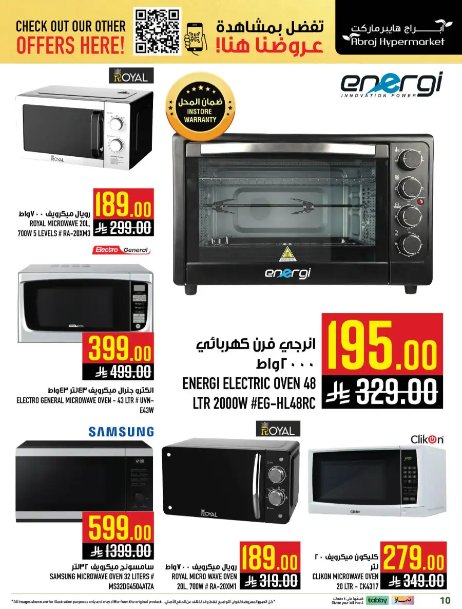 Abraj Makkah Kitchen Appliances Deals page 10