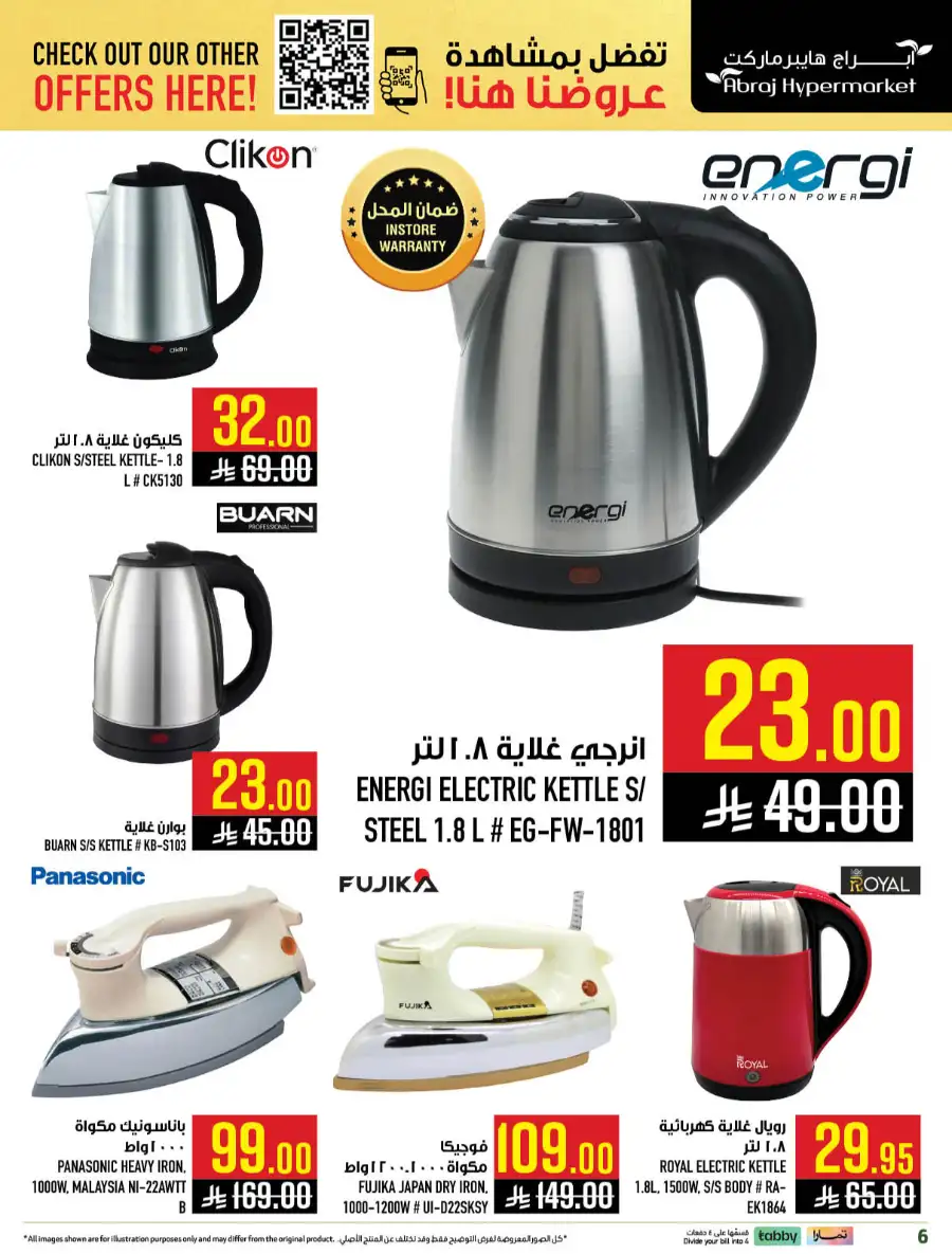Abraj Makkah Kitchen Appliances Deals page 6