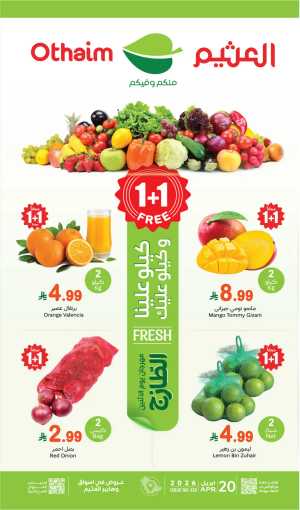 Othaim KSA Monday Fresh Offers: Buy 1 Get 1 Free! flyer cover