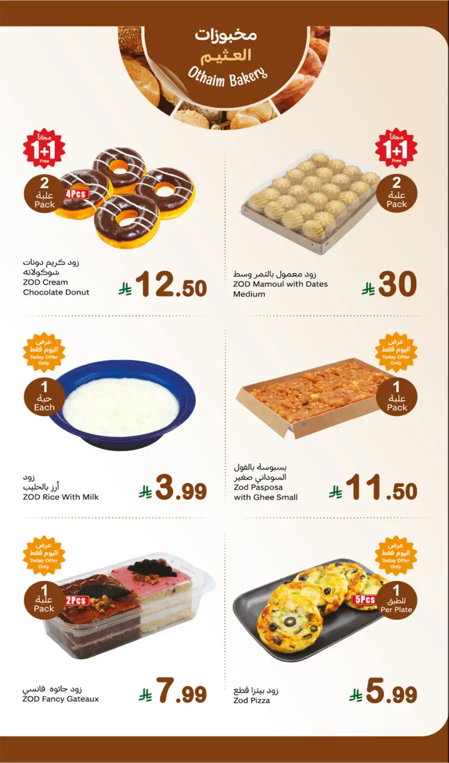 Othaim KSA Monday Fresh Offers: Buy 1 Get 1 Free! page 5