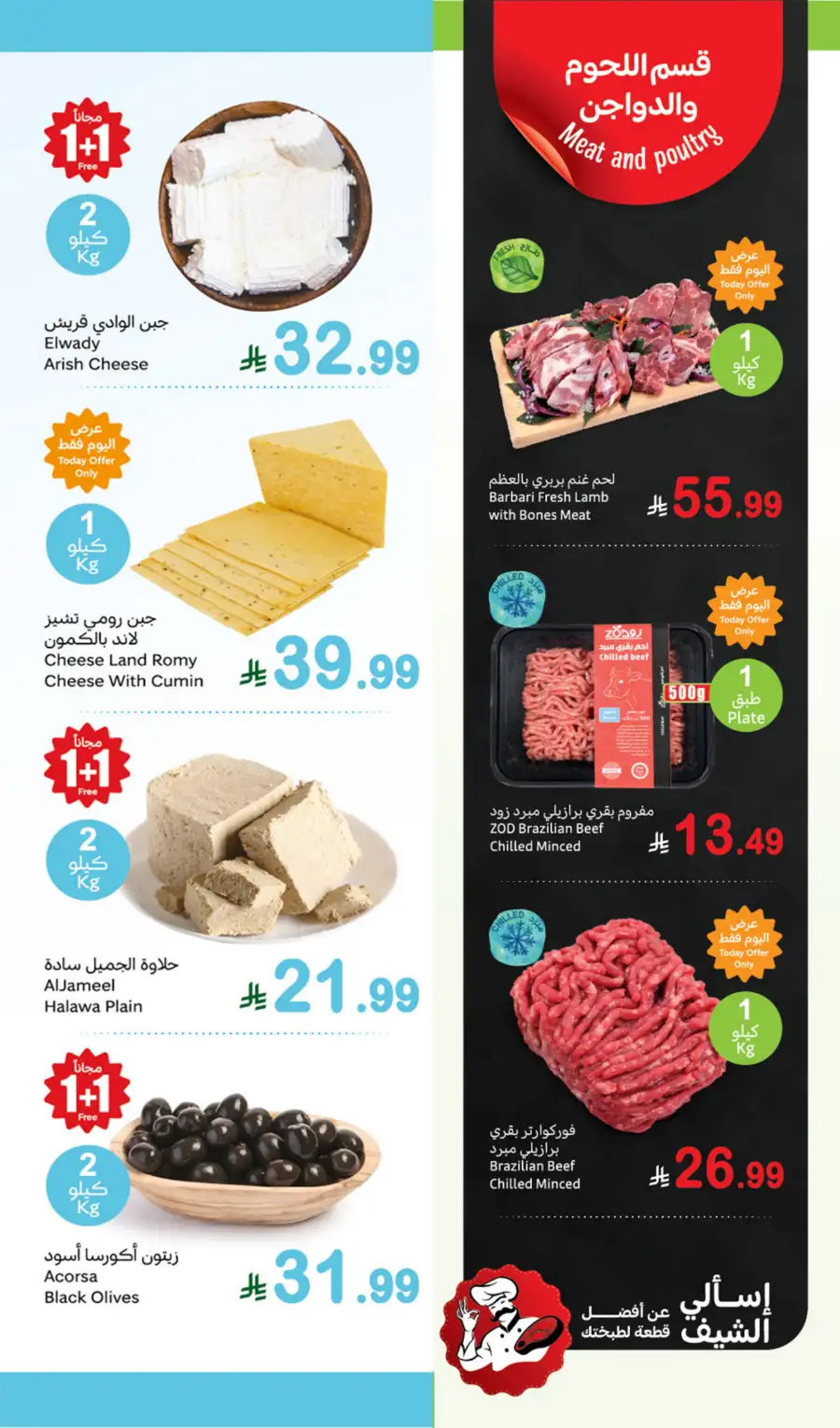 Othaim KSA Monday Fresh Offers: Buy 1 Get 1 Free! page 6