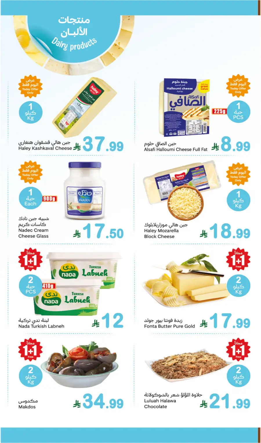 Othaim KSA Monday Fresh Offers: Buy 1 Get 1 Free! page 7