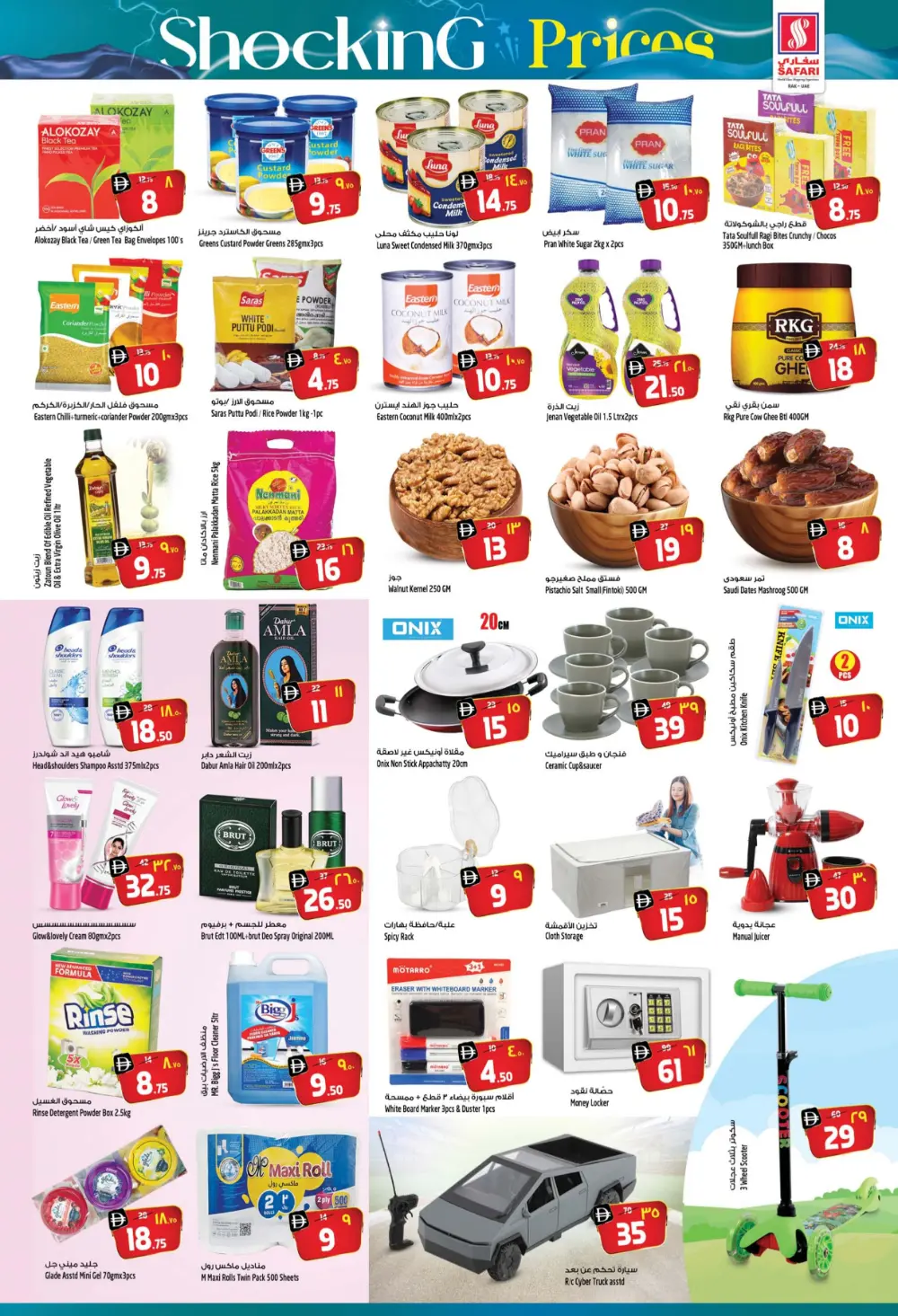 Safari RAK: Shocking Prices Promo Apr 20-22 page 3